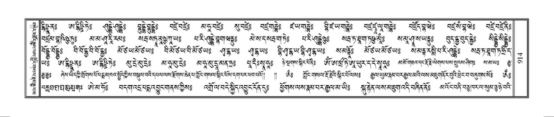 File:Terdzo-TSHI-057.pdf