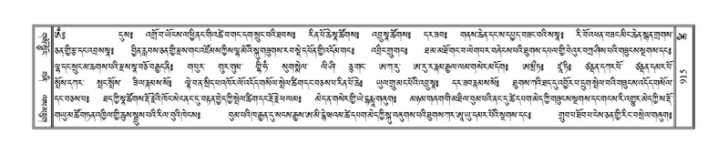 File:Terdzo-TSHI-057.pdf