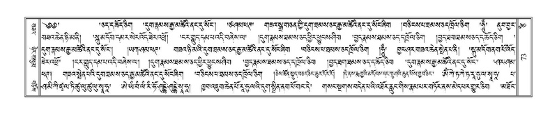 File:Terdzo-TSI-003.pdf