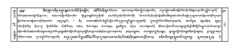 File:Terdzo-TSI-008.pdf