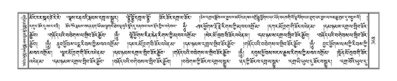 File:Terdzo-TSI-027.pdf