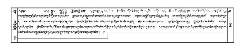 File:Terdzo-TSI-027.pdf