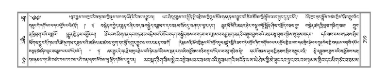 File:Terdzo-TSI-029-2.pdf