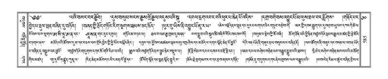 File:Terdzo-TSI-041.pdf