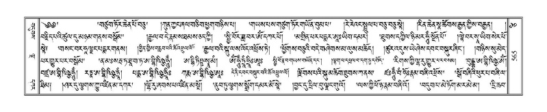 File:Terdzo-TSI-041.pdf