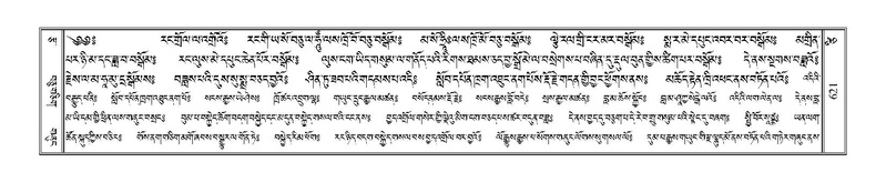 File:Terdzo-TSI-043.pdf