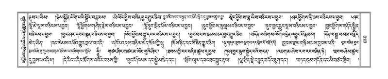 File:Terdzo-TSI-050.pdf