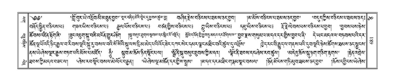 File:Terdzo-TSI-050.pdf