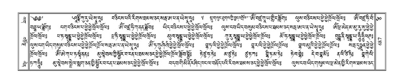 File:Terdzo-TSI-050.pdf