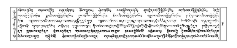 File:Terdzo-TSI-050.pdf