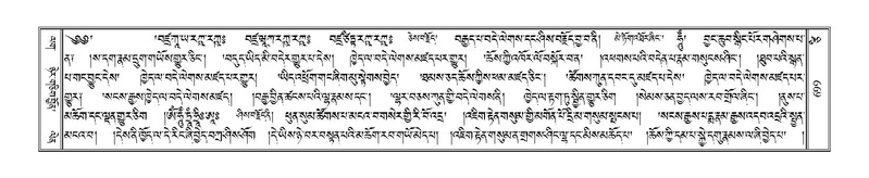 File:Terdzo-TSI-050.pdf