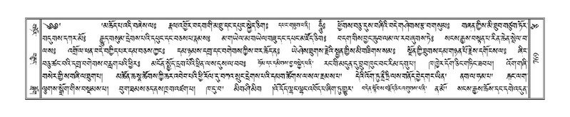 File:Terdzo-TSI-058.pdf