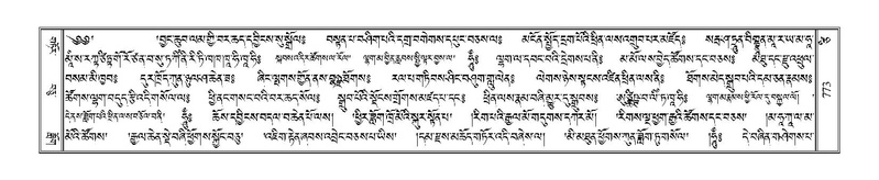 File:Terdzo-TSI-058.pdf