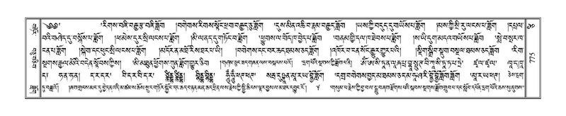 File:Terdzo-TSI-058.pdf