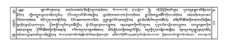 File:Terdzo-TSI-058.pdf