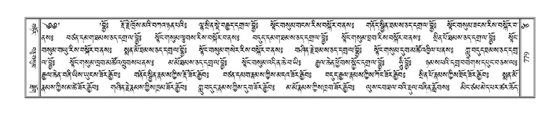 File:Terdzo-TSI-058.pdf