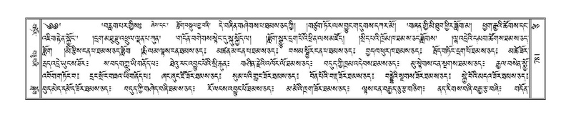 File:Terdzo-TSI-058.pdf