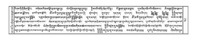 File:Terdzo-TSI-058.pdf