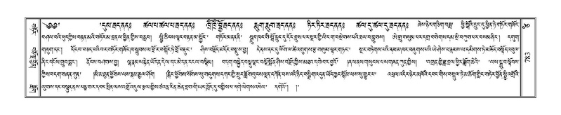 File:Terdzo-TSI-058.pdf