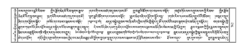 File:Terdzo-TSI-058.pdf