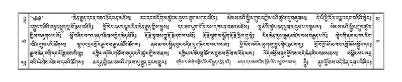 File:Terdzo-WA-001.pdf