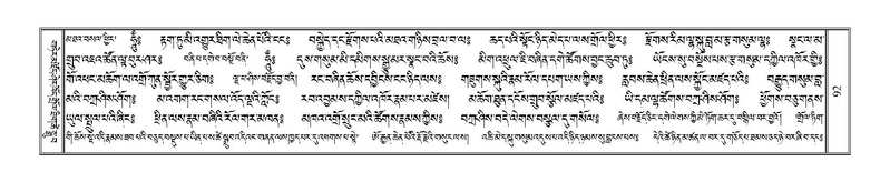 File:Terdzo-WA-003.pdf