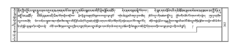 File:Terdzo-WA-020.pdf