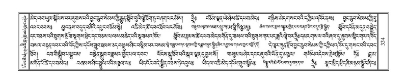 File:Terdzo-WA-022.pdf