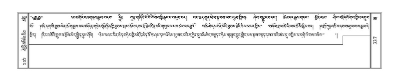 File:Terdzo-WA-022.pdf