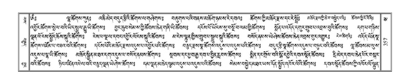 File:Terdzo-WA-025.pdf