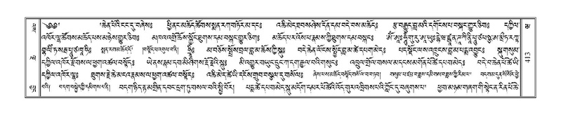 File:Terdzo-WA-030.pdf