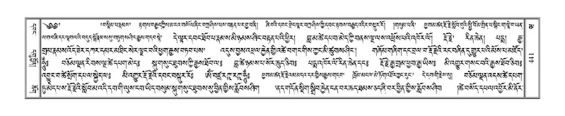 File:Terdzo-WA-031.pdf