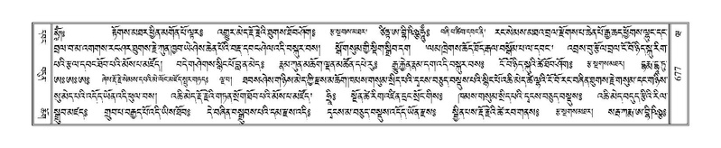 File:Terdzo-WA-048.pdf