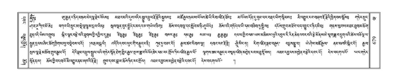 File:Terdzo-WA-048.pdf