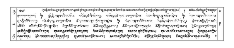 File:Terdzo-WA-050.pdf