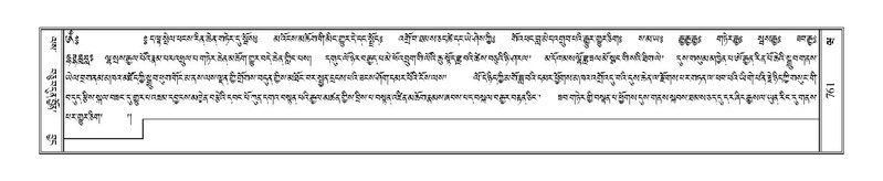 File:Terdzo-WA-054.pdf