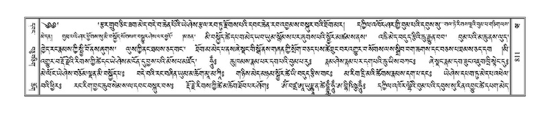 File:Terdzo-WA-058.pdf