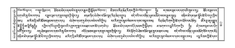 File:Terdzo-WA-058.pdf