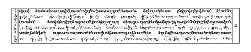 File:Terdzo-WAM-001.pdf