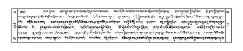 File:Terdzo-WAM-001.pdf