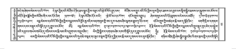 File:Terdzo-WAM-001.pdf