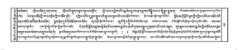 File:Terdzo-WAM-001.pdf