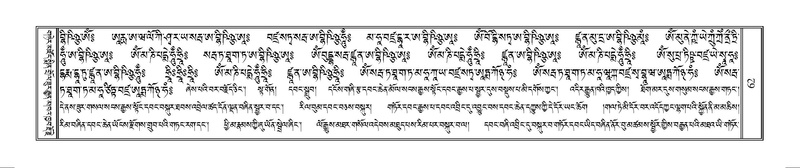 File:Terdzo-WAM-001.pdf