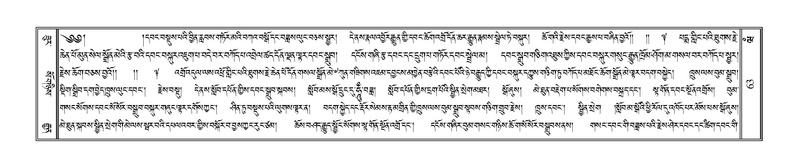 File:Terdzo-WAM-001.pdf