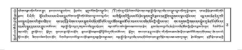 File:Terdzo-WAM-001.pdf