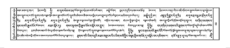 File:Terdzo-WAM-001.pdf