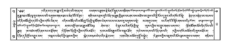 File:Terdzo-WAM-001.pdf