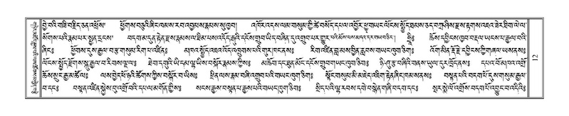 File:Terdzo-WI-001.pdf