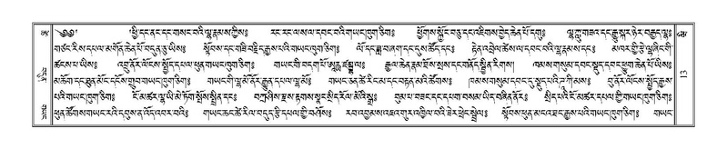 File:Terdzo-WI-001.pdf