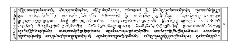 File:Terdzo-WI-006.pdf